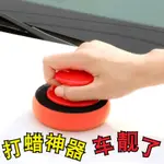 打臘海棉 海綿 上蠟綿 洗車海綿 壓邊海綿 洗車工具 輪框清潔