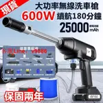 【應有盡有咨詢客服】【台灣熱銷】科技感48VF洗車機【600W90分鐘長續航】洗車水槍 高壓洗車機 高壓清洗機 無線洗車機 高壓水槍