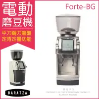 在飛比找Yahoo奇摩購物中心優惠-BARATZA定時定量咖啡電動磨豆機Forte-BG/108