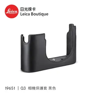 Leica 19651/19652/19653 Q3 相機保護套 黑色/干邑色/橄欖綠 全新公司貨【日光徠卡】