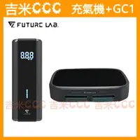 在飛比找蝦皮購物優惠-吉米CCC【免運費】未來實驗室 Future PRESSUR