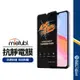 【美特柏】抗靜電防塵膜 VIVO Y16/17/20/21/27/36/52/72/76 V21/23/25/29鋼化膜