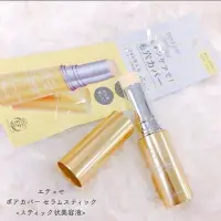 在飛比找蝦皮購物優惠-艾杜紗 ettusais pore cover 毛孔 美容液