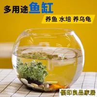 在飛比找樂天市場購物網優惠-開立發票 玻璃魚缸辦公室小魚缸加厚透明玻璃烏龜缸客廳家用桌面