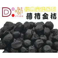 在飛比找蝦皮購物優惠-💖嘟嘟本舖💖 200g 薄荷金桔 蜜餞manisan ena