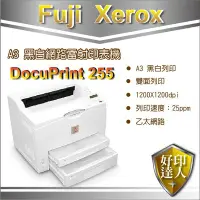 在飛比找Yahoo!奇摩拍賣優惠-【好印達人】富士全錄 Fuji Xerox  DocuPri