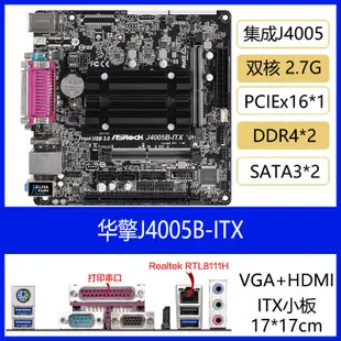 華擎J3455 J4205 J4005B Q1900 QC5000M J3160DC-ITX主板NAS HTPC