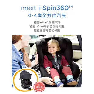 Joie i-spin 360 0-4歲ISOFIX頂篷款汽座 黑色送費雪聲光安撫海馬＋BABY汽車貼紙【宜兒樂】