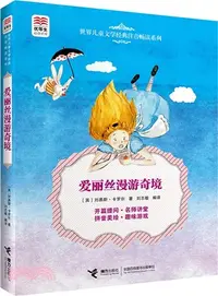 在飛比找三民網路書店優惠-愛麗絲漫遊奇境（簡體書）