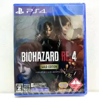 在飛比找蝦皮購物優惠-PS4 惡靈古堡4 Remake 生化危機4 Biohaza