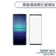 SONY Xperia PRO-I 霧面滿版鋼化玻璃貼 保護貼 防指紋 保護膜 鋼化膜 9H鋼化玻璃 玻璃膜