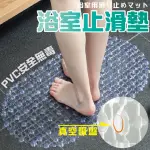 【JOP嚴選】浴室防滑墊 2件組 防滑墊 止滑墊 浴室止滑(PVC 地墊 止滑)