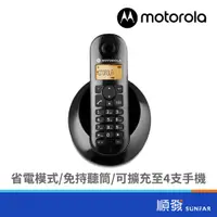 在飛比找蝦皮商城優惠-MOTOROLA 摩托羅拉 C601 數位電話