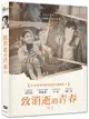 致消逝的青春 (DVD)