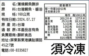 【華得水產】蒲燒秋刀魚6包+蒲燒鯛魚6包=總共12包