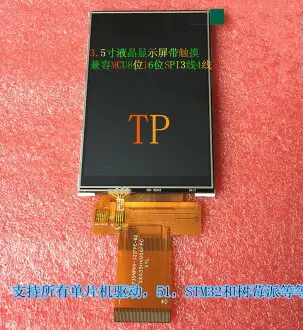 2.4/2.8/3.5 inch TFT LCD 40PIN Socket Capacitive Resistive T