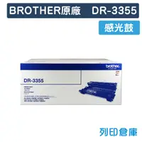 在飛比找松果購物優惠-【BROTHER】DR-3355 / DR3355 原廠感光