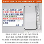 KGO   4免運NOKIA 5.3 諾基亞6.55吋烤瓷邊二次強化無底板9H鋼化玻璃貼防爆玻璃膜2.5D圓弧邊阻藍光