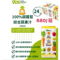 在飛比找蝦皮購物優惠-VDS 活力東勢 -100%胡蘿蔔綜合蔬菜汁