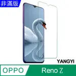 【YANGYI揚邑】OPPO RENO Z 鋼化玻璃膜9H防爆抗刮防眩保護貼