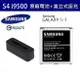 【$299免運】三星 S4【原廠電池配件包】i9500 GALAXY J N075T Grand 2 G7102 G7106【原廠電池+直立式充電器】