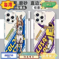 在飛比找蝦皮購物優惠-台灣熱銷 NBA時尚炫彩手機殼 柯瑞厄文詹姆斯杜蘭特NBA球