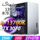 iStyle U800T 水冷工作站 i7-13700K/Z690P/32G DDR5/2TSSD+2TB/RTX3070_8G/850W/240水冷/無系統