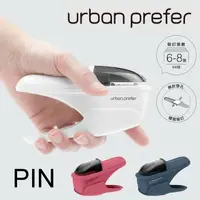 在飛比找樂天市場購物網優惠-訂書機 Urban Prefer PIN 無針釘書機 ( 8