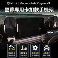 在飛比找momo購物網優惠-【Focus】focus mk4 Kuga mk3 acti