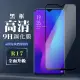 OPPO R17 9H滿版玻璃鋼化膜黑框高清手機保護貼玻璃貼(R17保護貼R17鋼化膜)