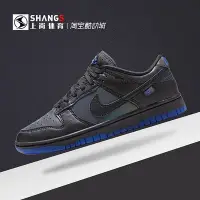 在飛比找Yahoo!奇摩拍賣優惠-上尚體育NikeDunkLow黑藍耐磨防滑休閑板鞋FB184