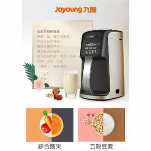 九陽 Joyoung 破壁免濾豆漿機 DJ13M-P10 一機多功能 公司貨