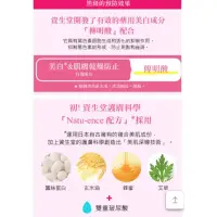 在飛比找蝦皮購物優惠-💗資生堂【專科】純白專科 美肌水 200mL(清爽型)