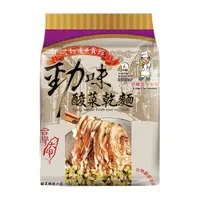 在飛比找蝦皮購物優惠-🔥「效期最新」🔥【大甲乾麵】勁味酸菜乾麵（一袋 135gX4