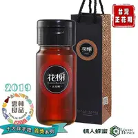 在飛比找PChome24h購物優惠-【情人蜂蜜】台灣正花期單一龍眼蜂蜜700g