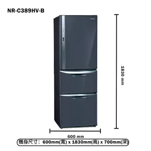 【Panasonic 國際牌】 【NR-C389HV-B】385公升三門鋼板電冰箱-皇家藍(含標準安裝)