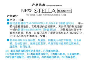 【金牌】SHIMANO禧瑪諾 18款 STELLA 斯泰拉遠投路亞捲線器日本產漁具用品