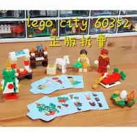 在飛比找蝦皮購物優惠-60352 lego city 聖誕月曆 正版 人偶 馬 聖