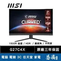 在飛比找蝦皮商城優惠-MSI 微星 G27C4X 曲面 電競螢幕 27型 顯示器 