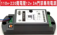 在飛比找Yahoo!奇摩拍賣優惠-{遙控達人}110v~220寬電壓12v 3A 變壓器 電源