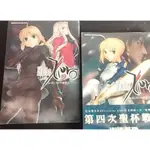 【FATE/ZERO 1-2集】二手漫畫出清 有章無釘有點書斑  林