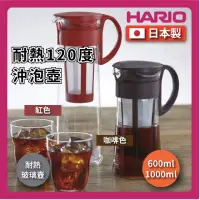 在飛比找momo購物網優惠-【HARIO】1000ml 冷泡咖啡壺｜冷泡茶｜冷水壺(直立