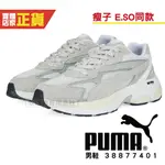 PUMA 瘦子 E.SO 代言 氮氣漫步鞋 TEVERIS NITRO 男鞋 休閒鞋 慢跑鞋 灰色 38877401