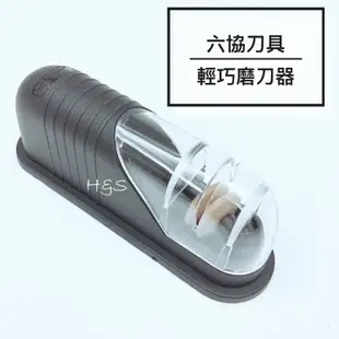 輕巧磨刀器 Atlantic Chef六協刀具 SH-001廚房用品 廚房工具 輕巧磨刀器 磨刀石 FzStore