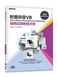 在飛比找TAAZE讀冊生活優惠-MTA Software Development Funda