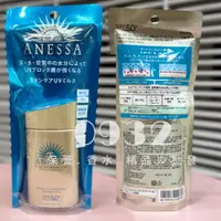 在飛比找蝦皮購物優惠-SHISEIDO ANESSA 安耐曬 金鑽高效防曬露N 4