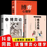 在飛比找蝦皮購物優惠-正版 漫畫博弈思維博弈論 商業談判社交逆轉思維變通博弈心理學