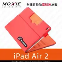 在飛比找博客來優惠-Moxie X iPAD Air 2 SLEEVE 防電磁波