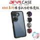 惡魔 ASUS ZF10 9 Zenfone 10 9 DEVILCASE 惡魔防摔殼