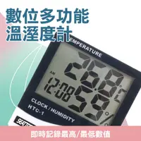 在飛比找有閑購物優惠-電子時鐘 溫濕度計 電子乾濕溫度計 TAH 濕度計 液晶溫度